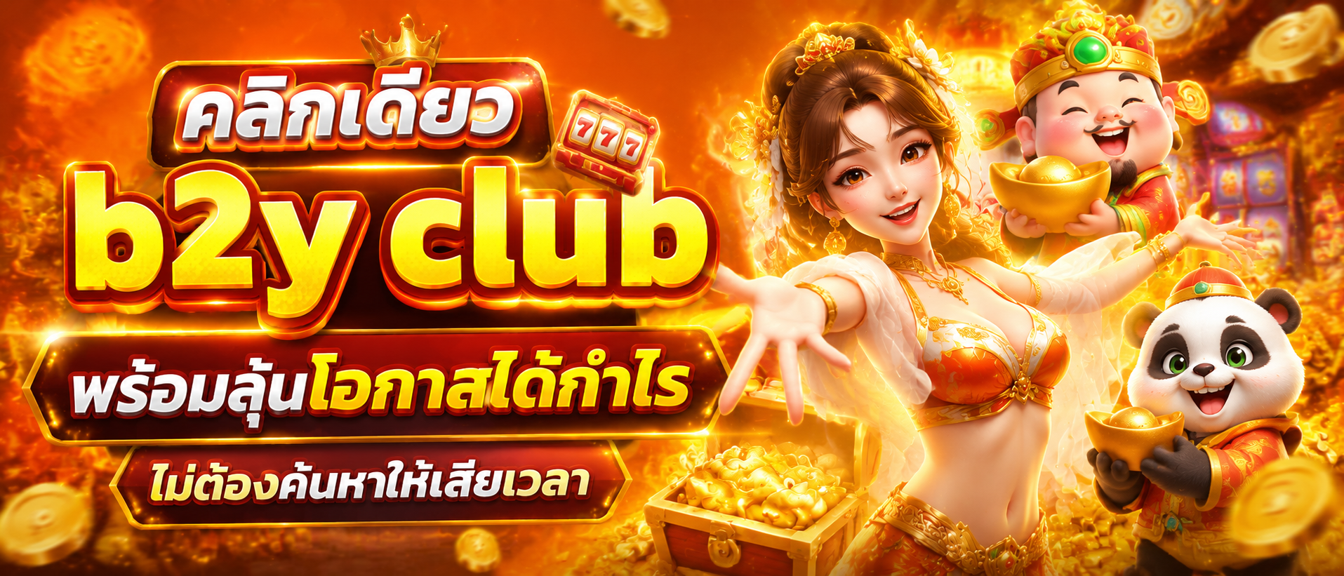 b2y club